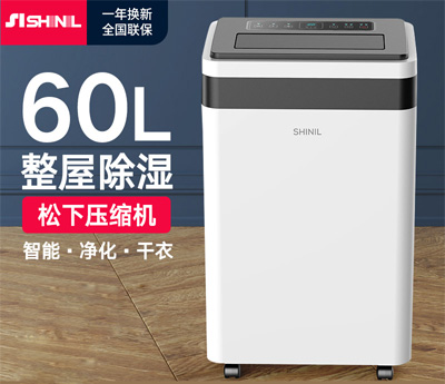 SHINIL信一除湿机